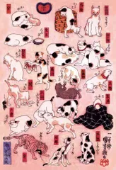 2025年最新】歌川国芳猫本の人気アイテム - メルカリ