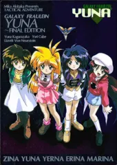 ❗️新品未開封❗️ 銀河お嬢様伝説ユナ2 クロミウム加工カード T234 ❗️新品未開封❗️ 銀河お嬢様伝説ユナ2 クロミウム加工カード T234