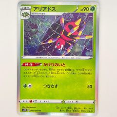 わるいアリアドス ☆ 拡張パック第4弾 闇、そして光へ… - メルカリ