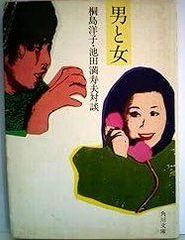 花笠浪太郎—他二編 (1979年) (山手樹一郎長編時代小説全集) 花笠浪太郎―他二編 (1979年) (山手樹一郎長編時代小説全集