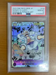PSA10 モンキー・D・ルフィ OP05-119 SEC ★ コミパラ ワンピースカード ワンピース ONEPIECE ID 6KL0