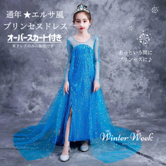 高品質 高級コスプレ衣装 ディズニー風 アナと雪の女王 戴冠式