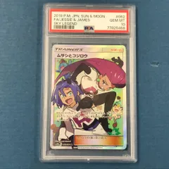 2024年最新】ムサシとコジロウ psa10の人気アイテム - メルカリ