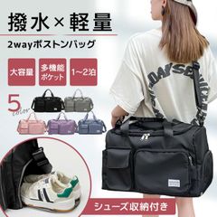 ボストンバッグ ブラック ポケット多 大容量 旅行 スポーツ バッグ  実用的 鞄 収納力 機能性 大容量バッグ 底マチが広  軽い ショルダー シンプル 大きい スポーツバッグ ボストンバック 旅行カバン キャリーオンバッグ 修学旅行 ジムバッグ ぼすとんば