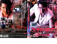 『ミナミの帝王』計64巻セット レンタル使用済DVD ミナミの帝王』計64巻セット レンタル使用済DVD - メルカリ