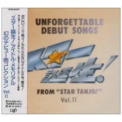 CD / オムニバス / 『スター誕生!』アイドル・メモリアル 幻のデビュー曲コレクション VOL.II