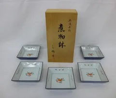 【未使用品】たち吉　呉須赤絵　煮物鉢　角鉢　５客