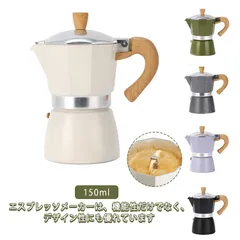 エスプレッソメーカー 3カップ コーヒーメーカー 直火式エスプレッソメーカー 直火式 150ml エスプレッソマシン モカエキスプレス おしゃれ コーヒー coffee コーヒーマシン コーヒーマシー#lvy801