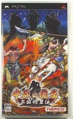 中原の覇者〜三国将星伝〜 PSP - メルカリ