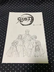 2025年最新】台本ノート 実弥の人気アイテム - メルカリ