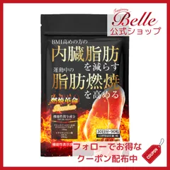 ダイエット サプリメント 燃焼革命 Premium ブラックジンジャー 燃焼 カプサイシンのサムネイル