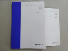 東大物理セットとハイレベル物理全巻 Amazon.co.jp: 東進 東大特進 高3物理2021 ハイレベル物理演習