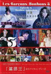 2025年最新】お江戸のキャンディー3の人気アイテム - メルカリ