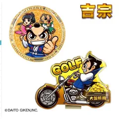 激レア　当時物　吉宗　パチスロ　ストラップ　⭐︎未開封⭐︎ 2025年最新】パチスロ 吉宗の人気アイテム - メルカリ