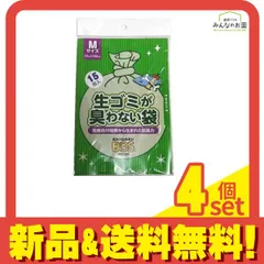 生ゴミが臭わない袋 BOS(ボス) Mサイズ 15枚入 4個セット まとめ売りのサムネイル