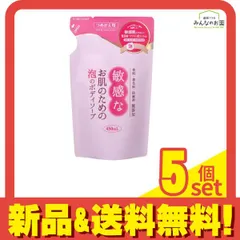 敏感なお肌のための泡のボディソープ 450mL (詰め替え用) 5個セット まとめ売り