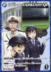 【中古】名探偵コナンカードゲーム PR110[PR]：江戸川コナン＆毛利蘭＆毛利小五郎