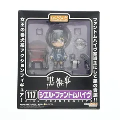 ねんどろいど 117 シエル・ファントムハイヴ 黒執事 完成品 可動