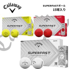 2025年モデル CALLAWAY SUPERFAST キャロウェイ スーパーファースト 1ダース 15球入 2ピース構造 ハイパーエラスティック・ソフトファスト・コア ハイブリッドカバー 贈答品 ゴルフ コンペ 景品