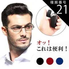 種類21:メタリックレッド/+4.0 17時まで 当日発送 老眼鏡 ブルーライトカット 折りたたみ PCメガネ リーディンググラス 拡大鏡 軽い UVカット +1.0 +1.5 +2.0 +2.5 +3.0 +3.5 +4.0 メンズ レディース おしゃれ 黒