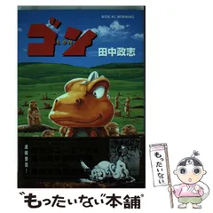 2025年最新】田中政志の人気アイテム - メルカリ