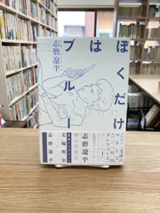 2025年最新】羽良多平吉の人気アイテム - メルカリ