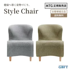 2025年最新】MTG style chair dcの人気アイテム - メルカリ
