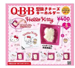 QBB型抜きチーズキーホルダー HelloKitty 全5種セット ガチャガチャ カプセルトイ ガチャ フルコンプ コンプリートセット