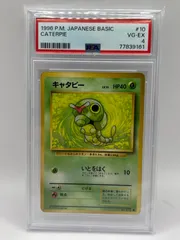 PSA4 キャタピー 旧裏 拡張パック 初代 JPN - メルカリ