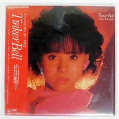 2025年最新】松田聖子 cd tinker bellの人気アイテム - メルカリ