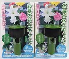 ステンレススチール メッシュ花瓶台 多数 線香台 花挿し 花立