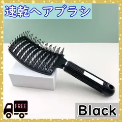 ■ウェットブラシ ヘアブラシ スピードドライ 豚毛 速乾 時短 美髪 ツヤ髪