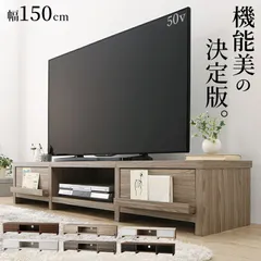 2024年最新】テレビ台 幅150cm オークの人気アイテム - メルカリ