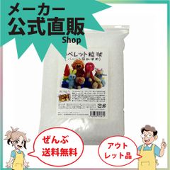 新規出店☆【手芸用】原料ペレット１０００ｇ　　】／送料無料／紺屋商事／ペレット　詰め物　充填　ビーズ　クッション　ウェイト　手芸お手玉　手芸　バランサー　あずき　白　防振　防音　ポリエチレン原料　ＰＥ原料　プラスチック原料　原