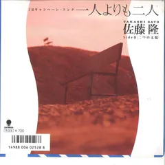 【CD】佐藤隆／En Amazon.co.jp: 佐藤 隆 ゴールデン☆ベスト - 佐藤隆: ミュージック