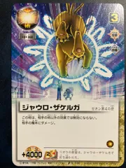 2024年最新】金色のガッシュ ジャウロ ザケルガの人気アイテム - メルカリ