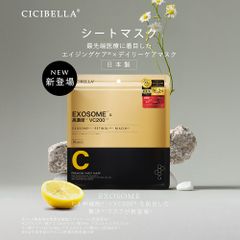 フェイスマスク 顔パック  シートマスク  ヒト幹細胞 レチノール パック 保湿 スキンケア  エクソソーム  ビタミン vc200 大容量 30枚