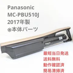 2024年最新】MC-PBU510の人気アイテム - メルカリ