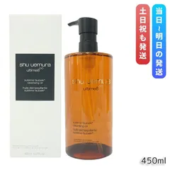 シュウ ウエムラ アルティム8∞ スブリム ビューティ クレンジング オイルn 450ml 化粧落とし メイク落とし ダブル洗顔不要 shu uemura 植物由来