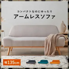ソファ　レスト2P ソファ２人掛け・カウチソファ