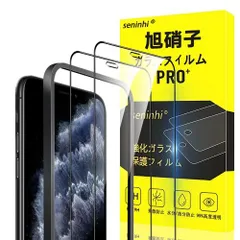 対応 iPhone X XS 11Pro ガラスフィルム ガイド枠付き 5.4インチ 指紋防止 2* フィルム+ 1*ガイド枠付き国産旭硝子材質 apple iphoneX iphoneXS iphone11Pro 薄型 強化ガラス アイフォンXS 保護フィル