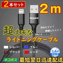 2m2本 黒 アイフォン 純正品同等 ライトニングケーブル 充電器 <vh