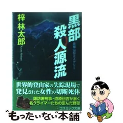 2024年最新】梓林太郎の人気アイテム - メルカリ