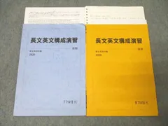 2025年最新】駿台テキストの人気アイテム - メルカリ