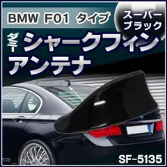 2024年最新】BMW シャーク アンテナの人気アイテム - メルカリ