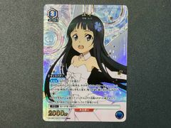 ヴァイスシュヴァルツロゼ WHITE ALBUM2 小悪魔な素顔 雪菜 OFR - メルカリ