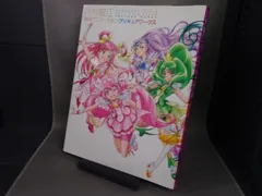 2024年最新】プリキュア 本 まんがの人気アイテム - メルカリ