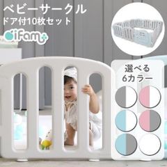 ベビーサークル扉付き10枚セットベビーゲート折りたたみベビーマットプレイヤードパステルフェンスプラスチックホワイト北欧風おしゃれワイドメッシュ置くだけ柵ifamFirstif37