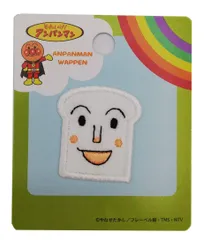 【在庫セール】アイロン接着 しょくぱんまん ANA005 ミニワッペン アンパンマン 稲垣服飾