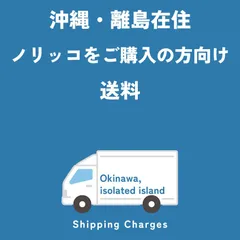 新品未使用　NORICCO ノリッコ パステルブルー NORICCO ノリッコ 完売品希少カラーパステルブルー キッズ